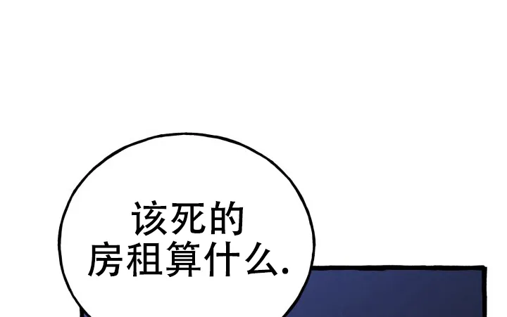 《灵魂室友》第8话 第9页