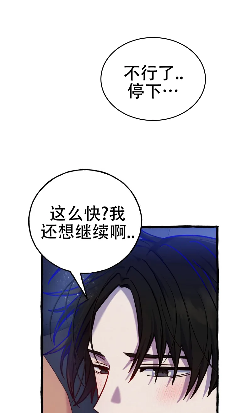 《灵魂室友》第9话 第5页