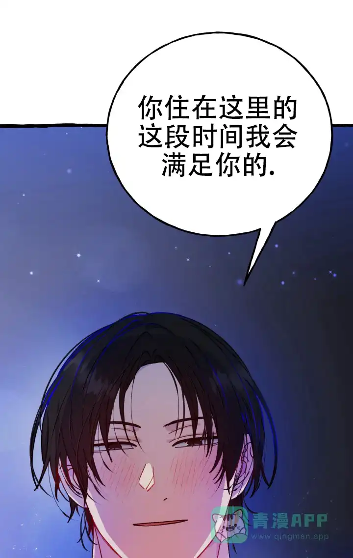《灵魂室友》第9话 第1页