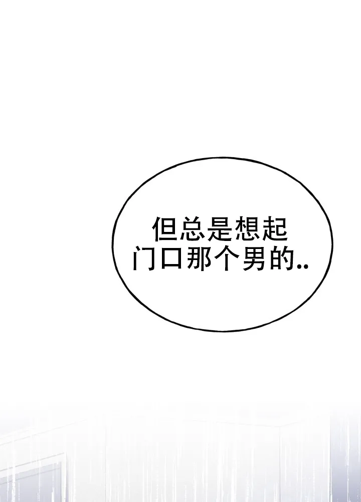 《灵魂室友》第9话 第18页