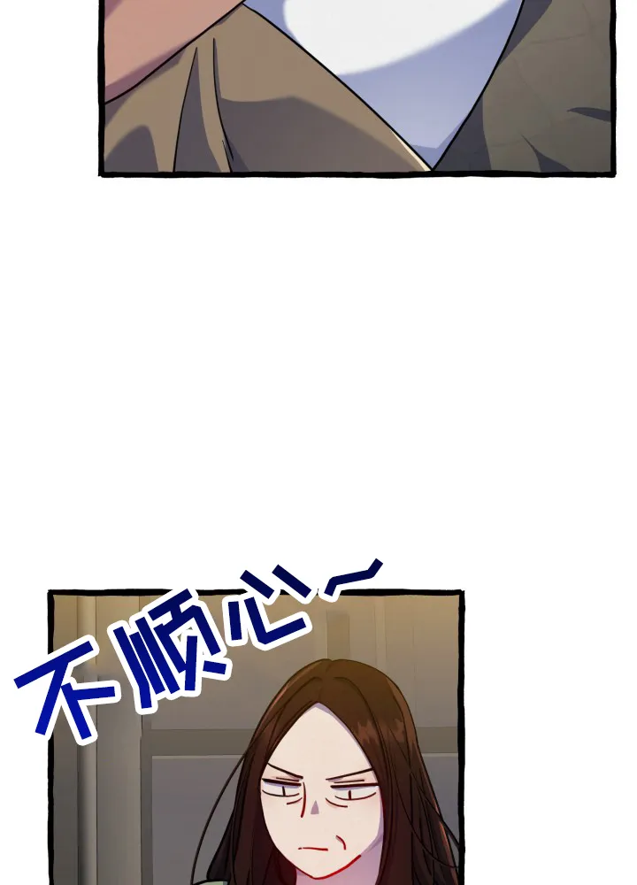 《灵魂室友》第9话 第2页