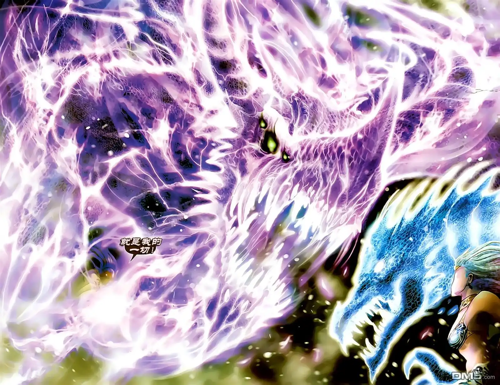 《灵魂之火：暗影魔法》第5话 第20页