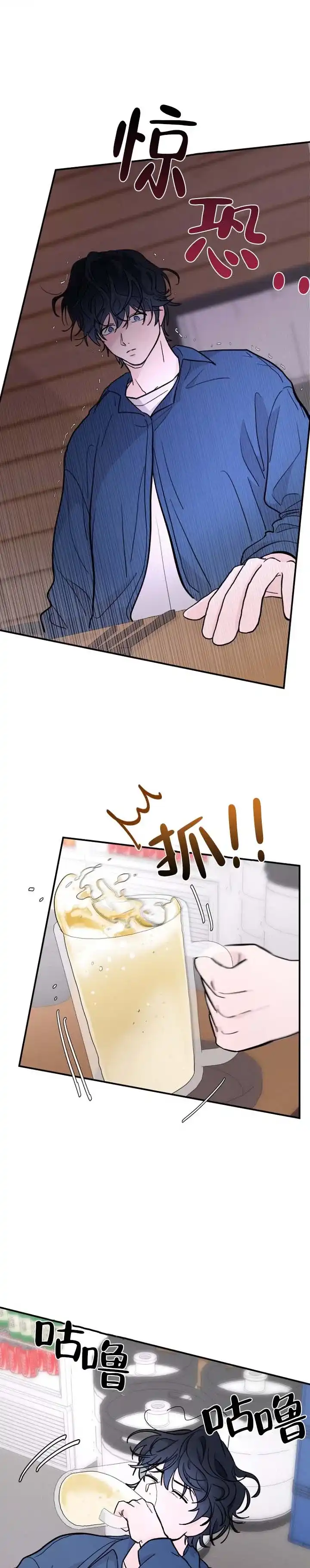 《灵戒为媒》第1话 第4页