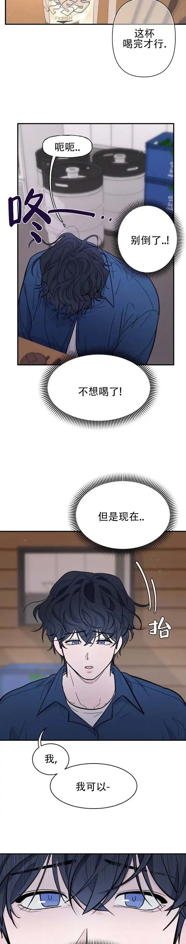 《灵戒为媒》第1话 第2页