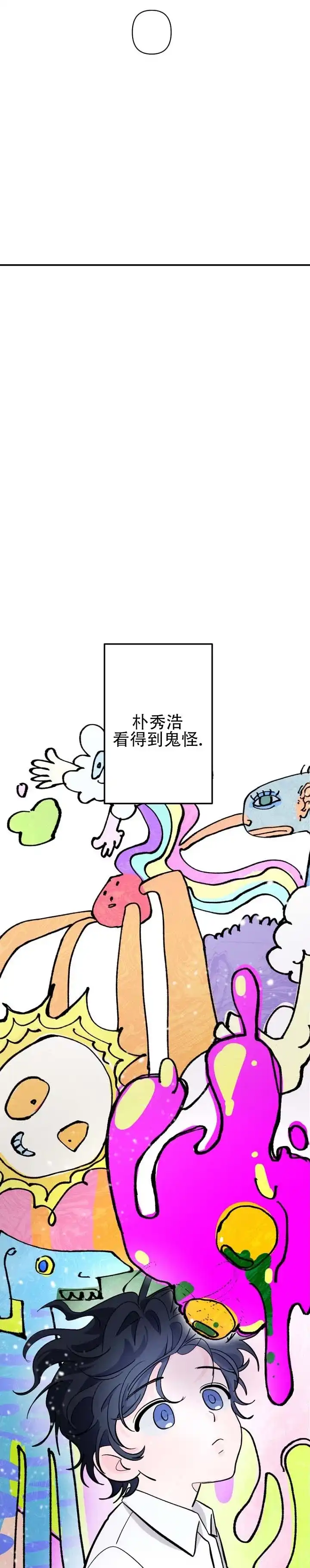 《灵戒为媒》第1话 第8页