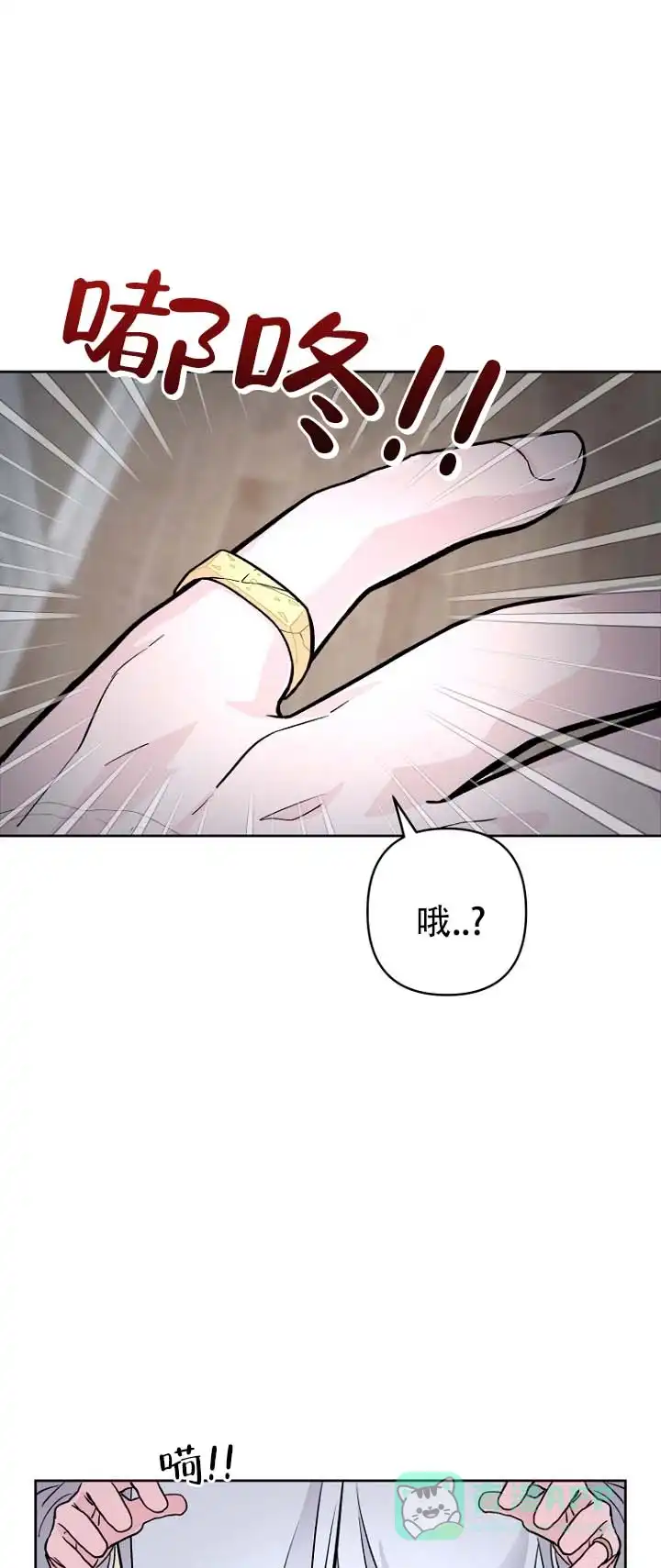 《灵戒为媒》第11话 第1页
