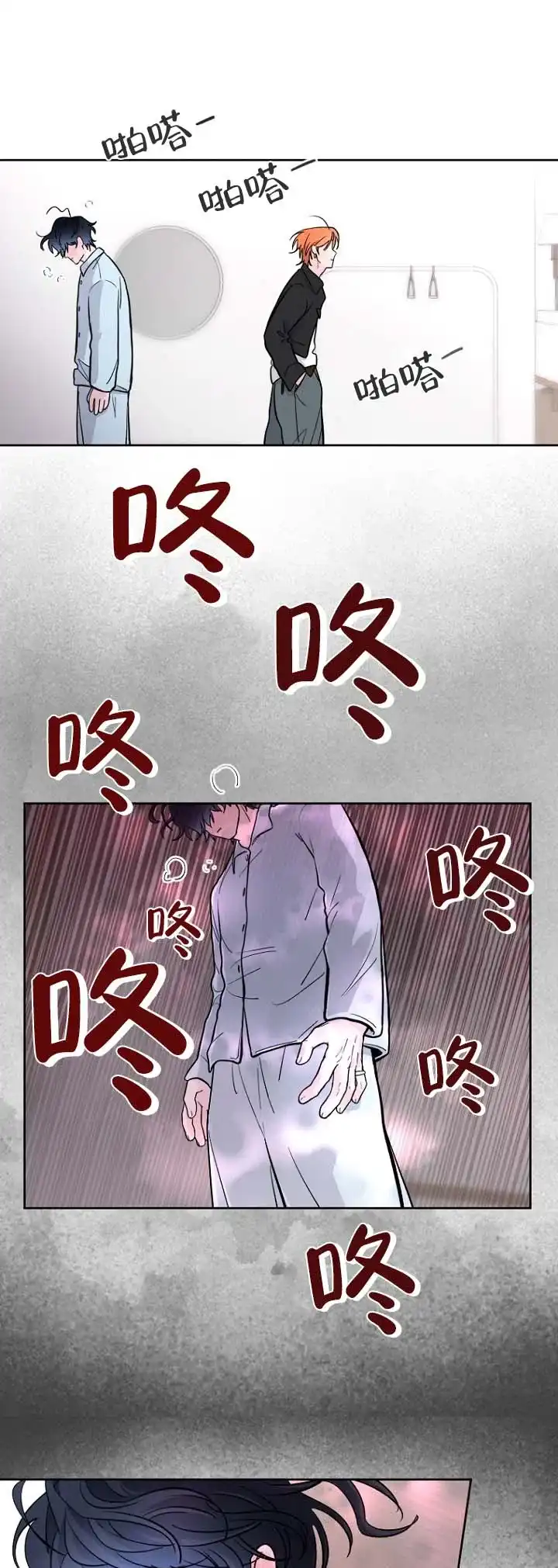 《灵戒为媒》第11话 第8页