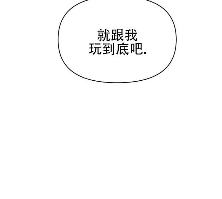 《灵戒为媒》第12话 第7页
