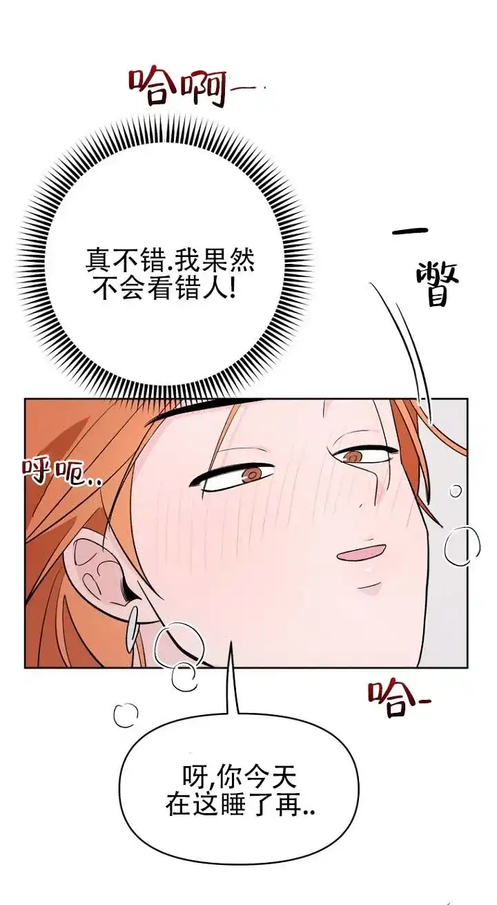 《灵戒为媒》第12话 第2页