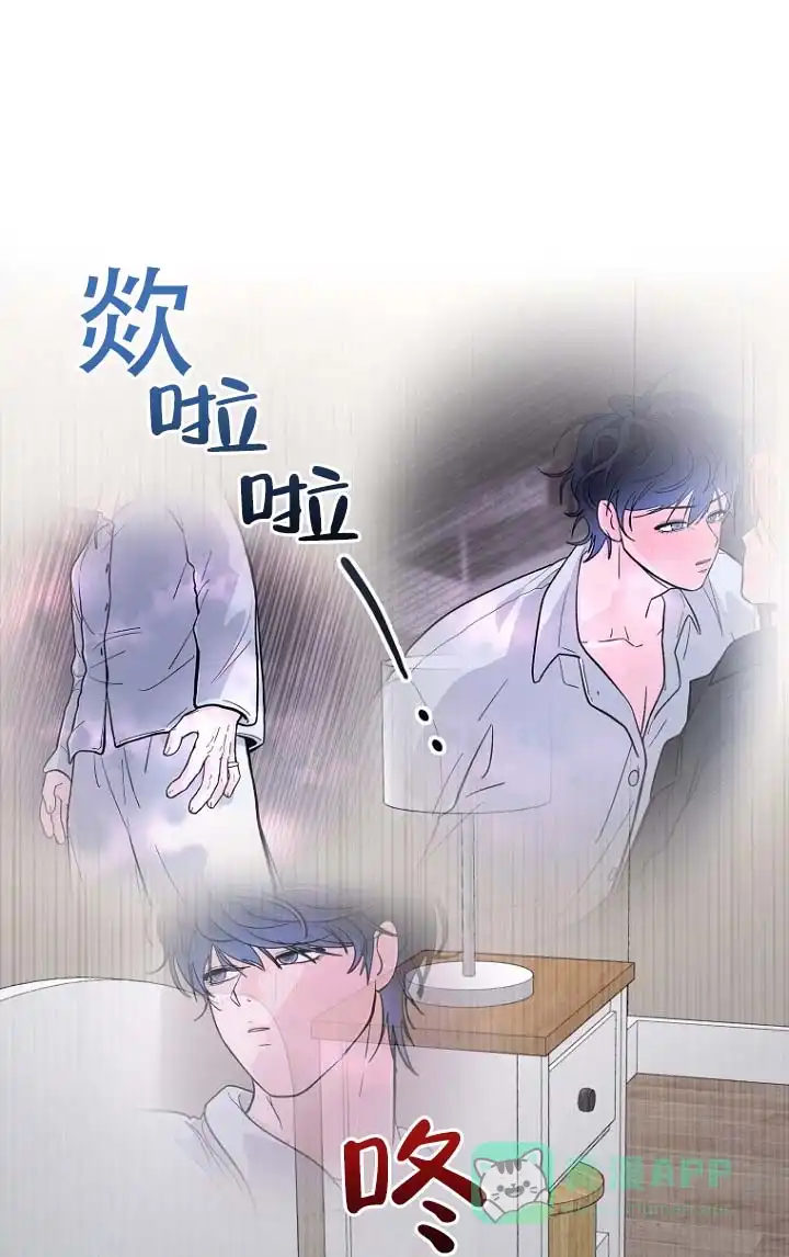 《灵戒为媒》第13话 第1页