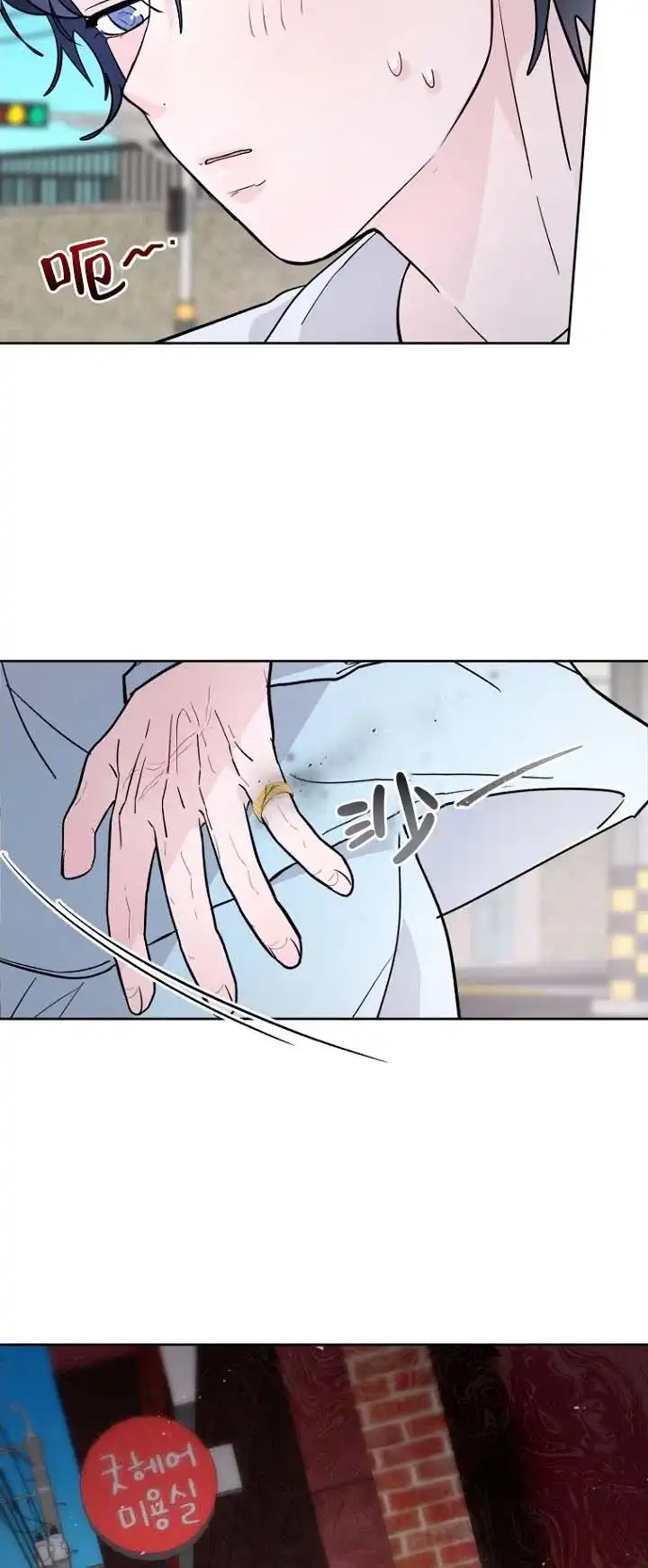 《灵戒为媒》第14话 第7页