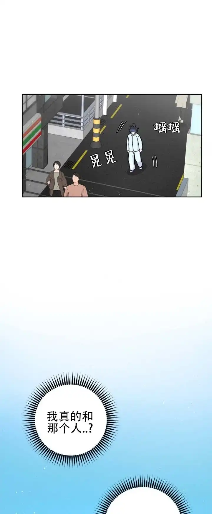 《灵戒为媒》第14话 第5页