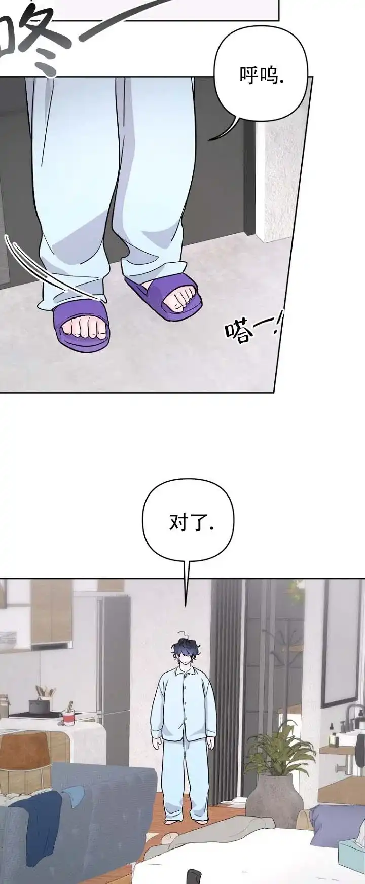 《灵戒为媒》第14话 第9页