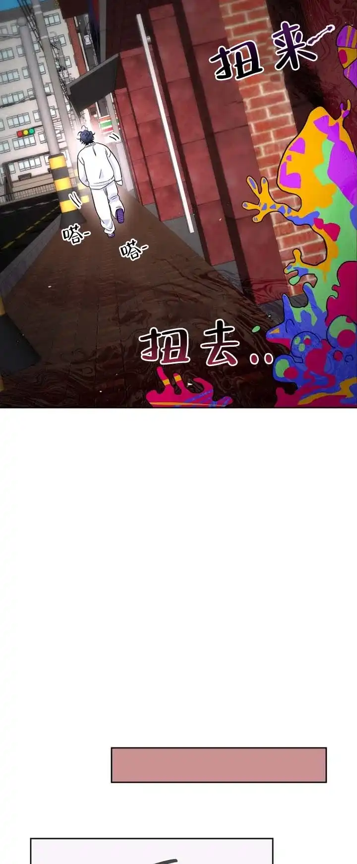 《灵戒为媒》第14话 第8页