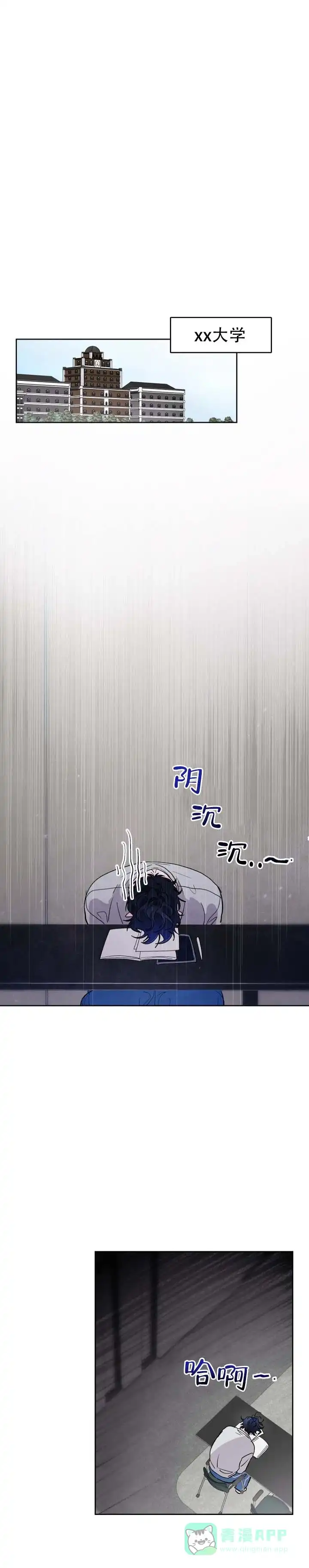 《灵戒为媒》第16话 第1页