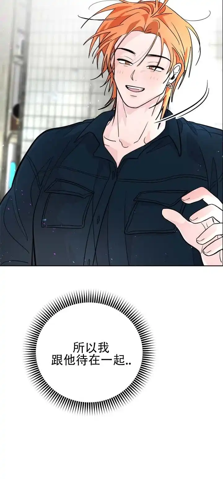《灵戒为媒》第17话 第8页