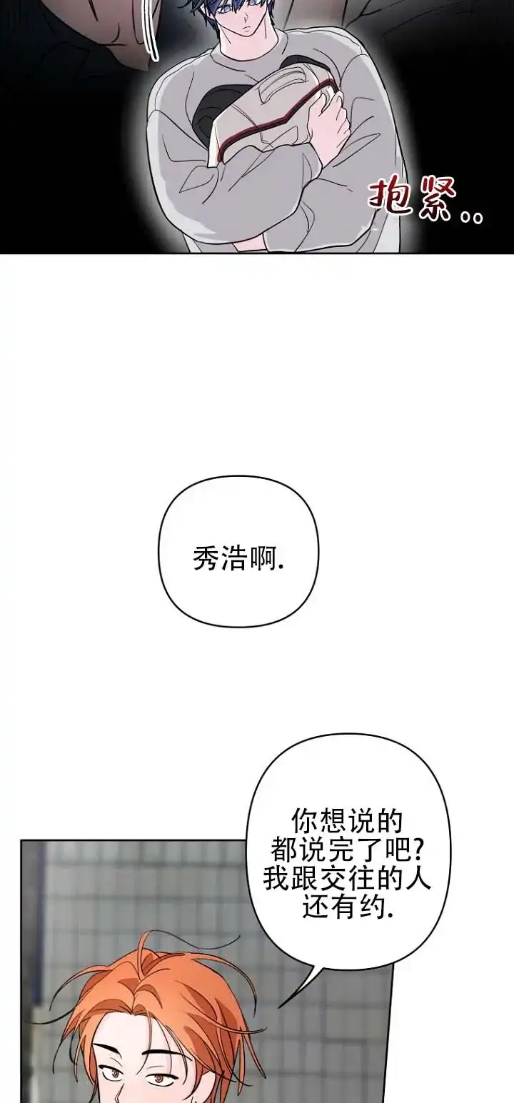 《灵戒为媒》第18话 第5页