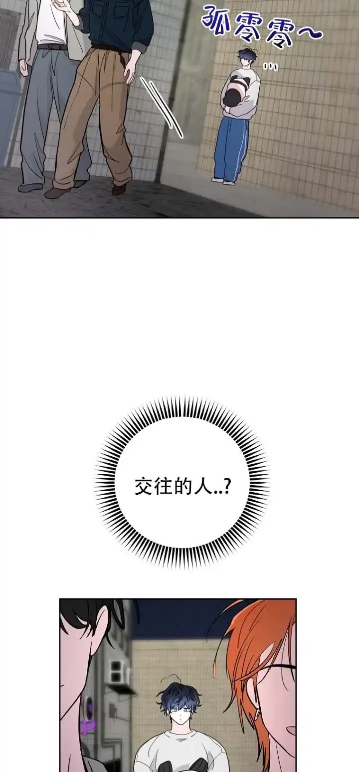《灵戒为媒》第18话 第7页