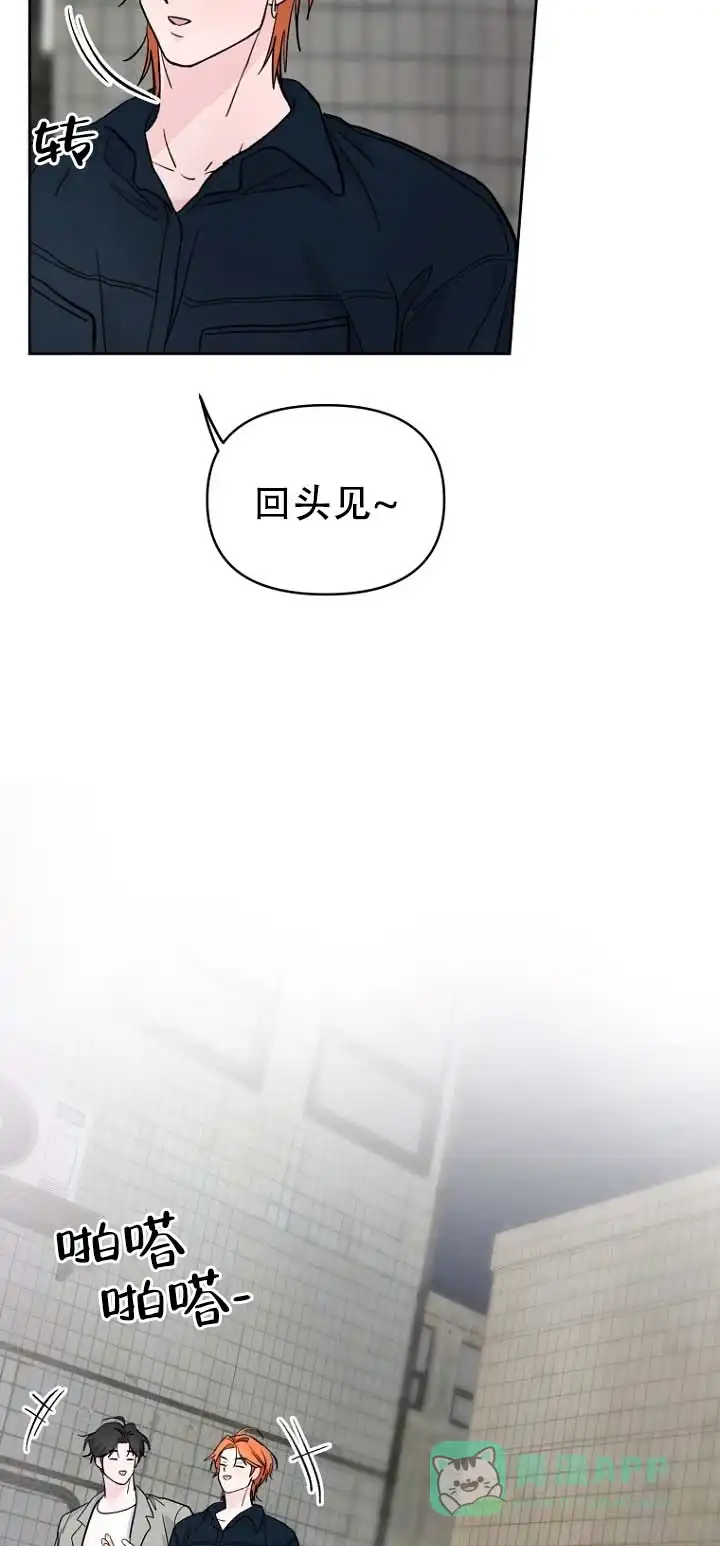 《灵戒为媒》第18话 第6页