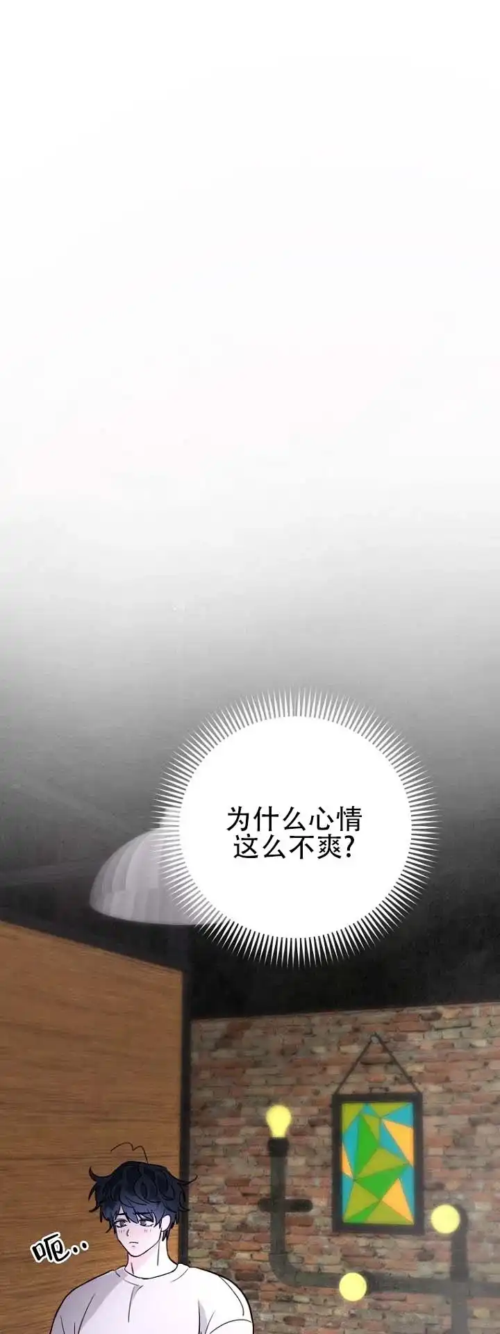 《灵戒为媒》第19话 第10页