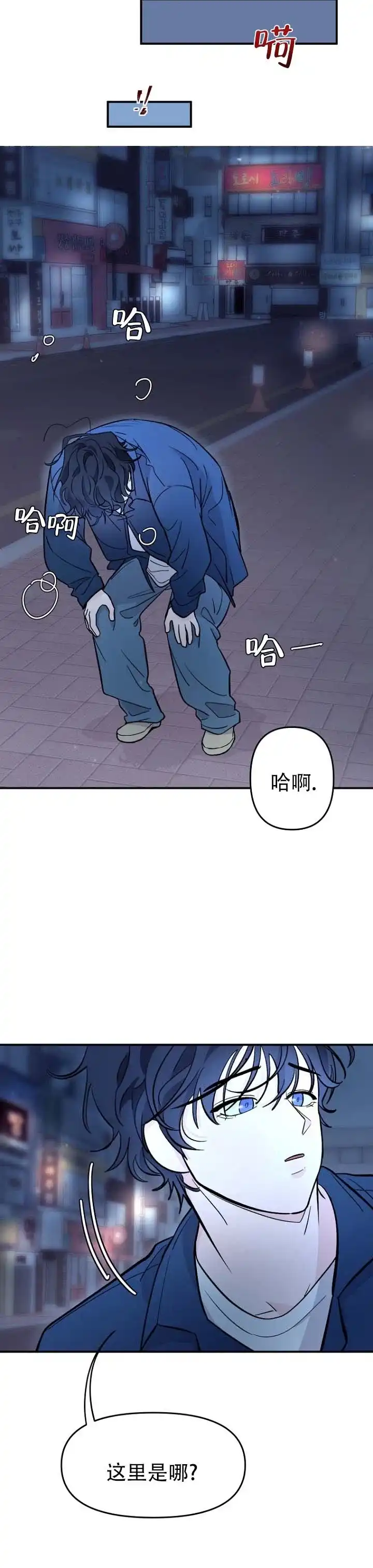 《灵戒为媒》第2话 第8页