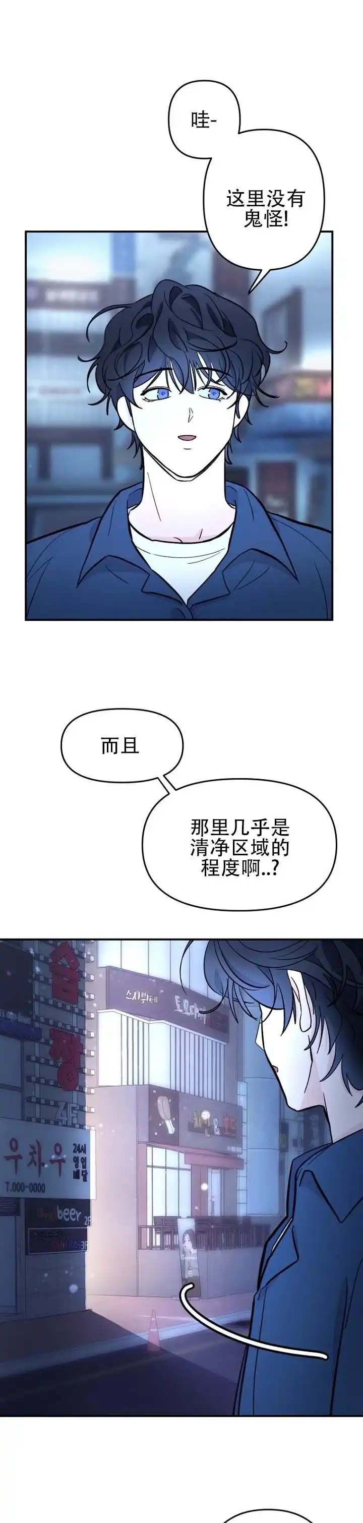 《灵戒为媒》第2话 第10页