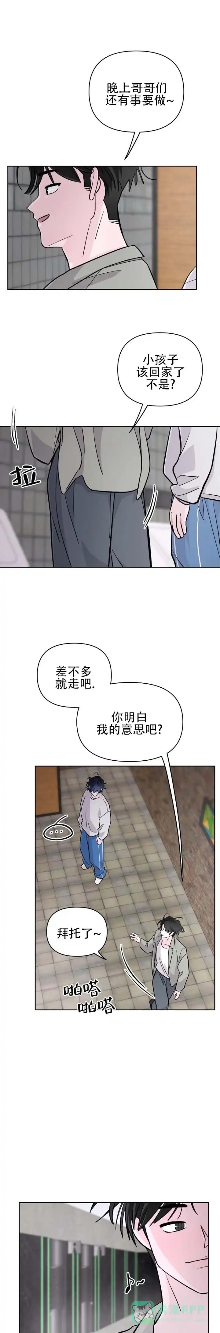 《灵戒为媒》第20话 第1页