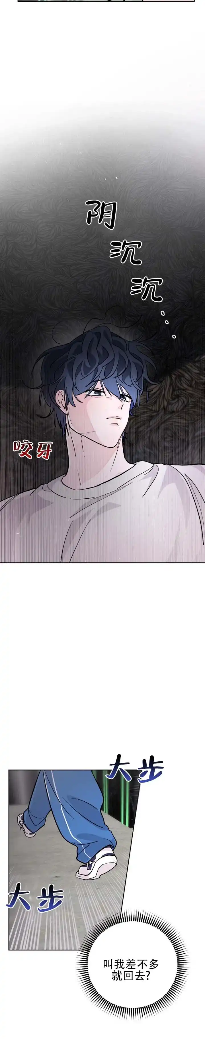 《灵戒为媒》第20话 第2页