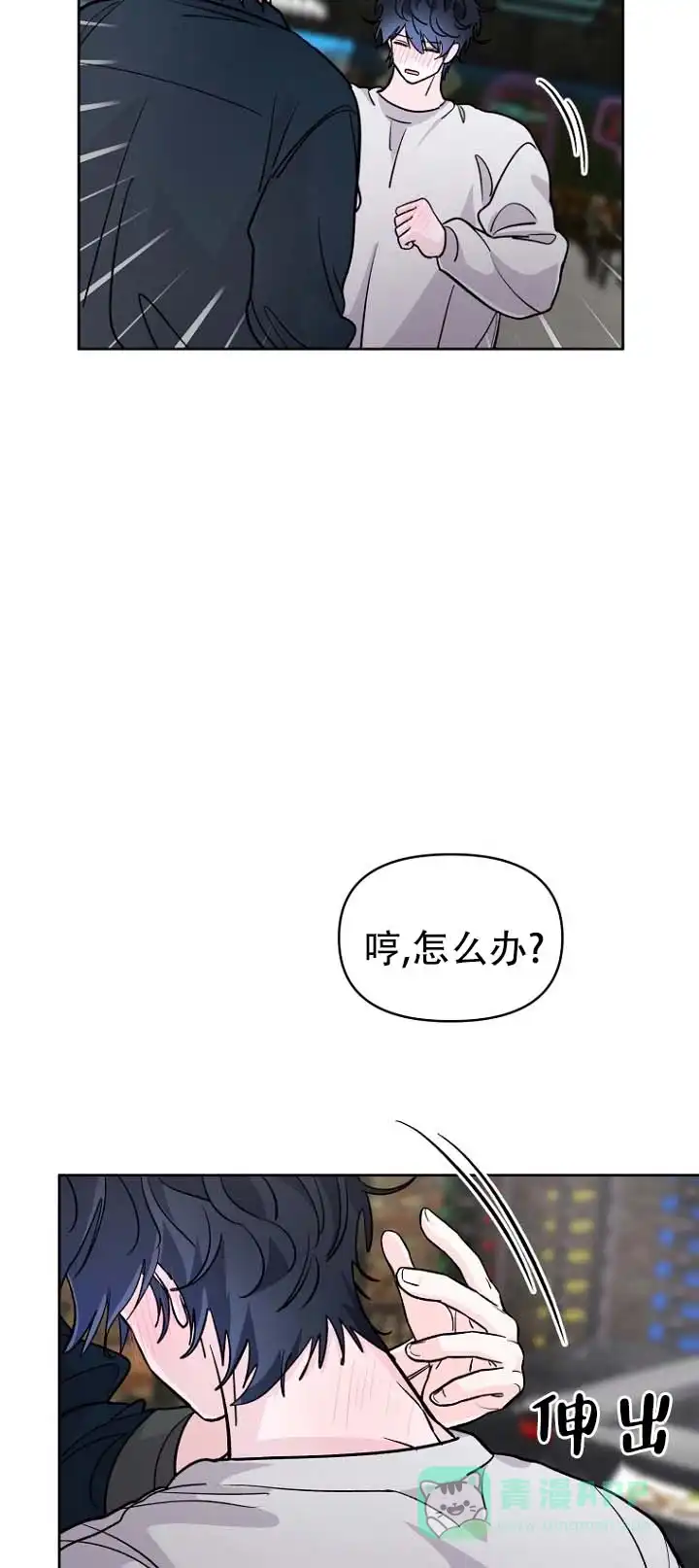 《灵戒为媒》第20话 第11页