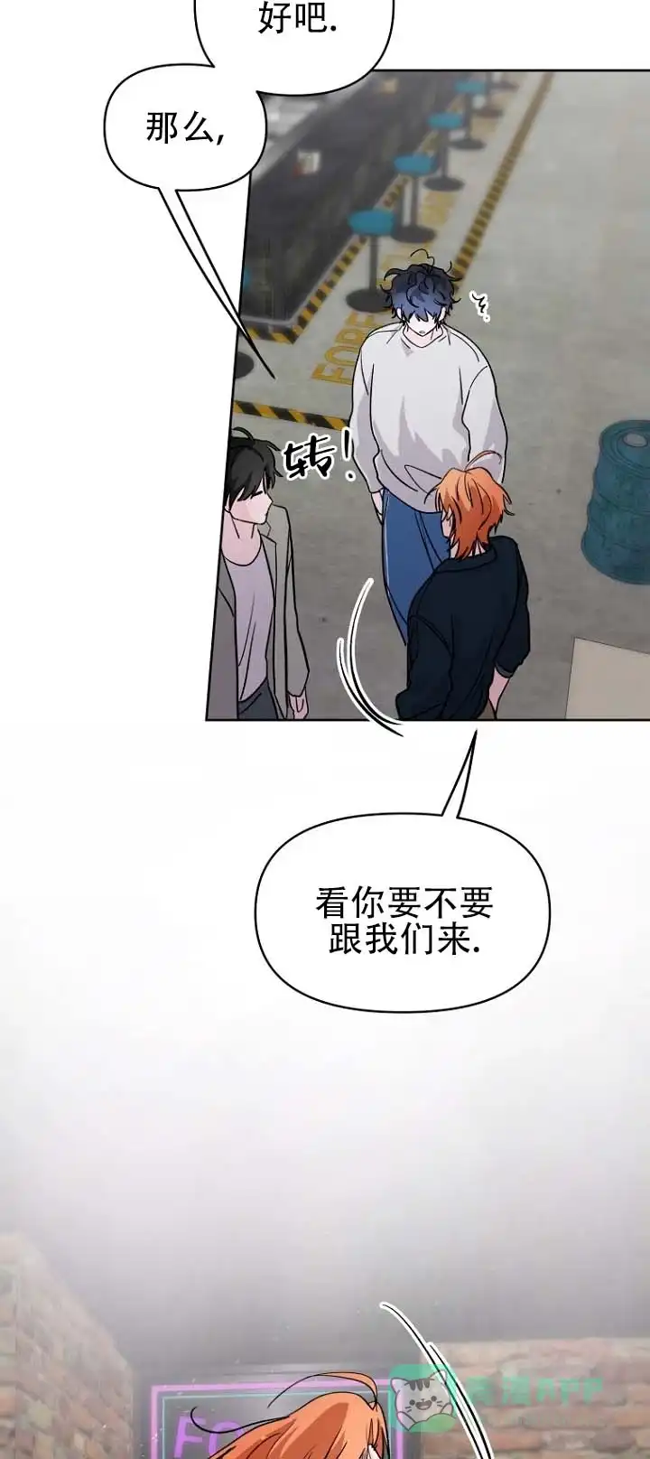 《灵戒为媒》第21话 第11页
