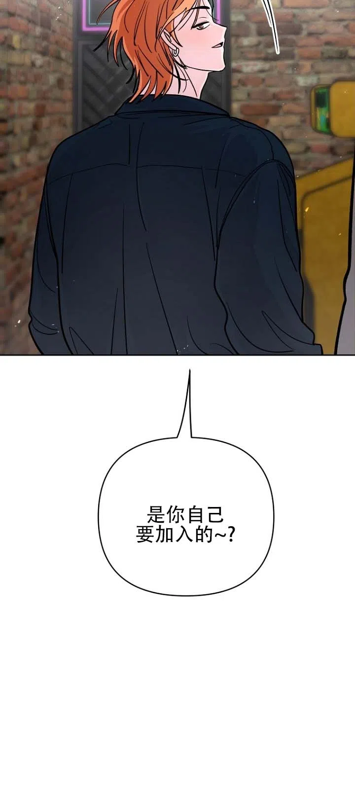《灵戒为媒》第21话 第12页