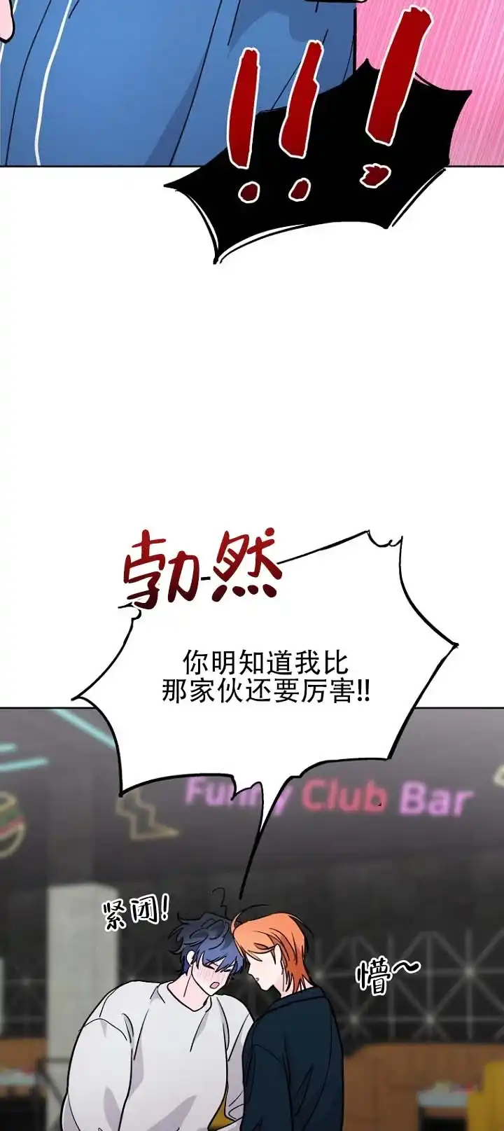 《灵戒为媒》第21话 第5页