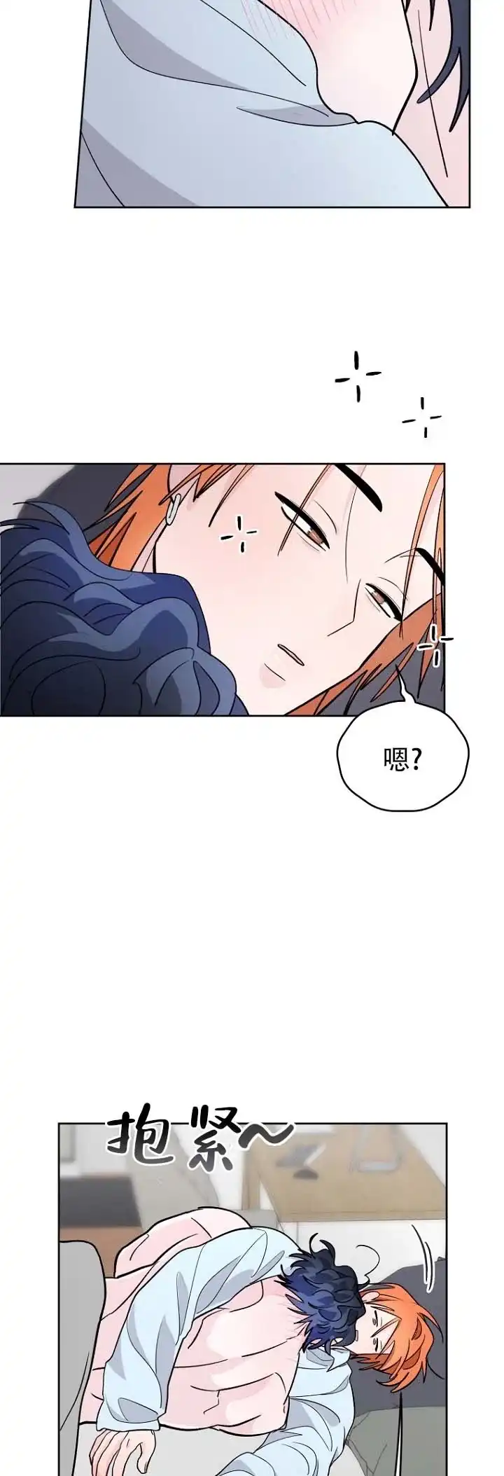 《灵戒为媒》第24话 第4页