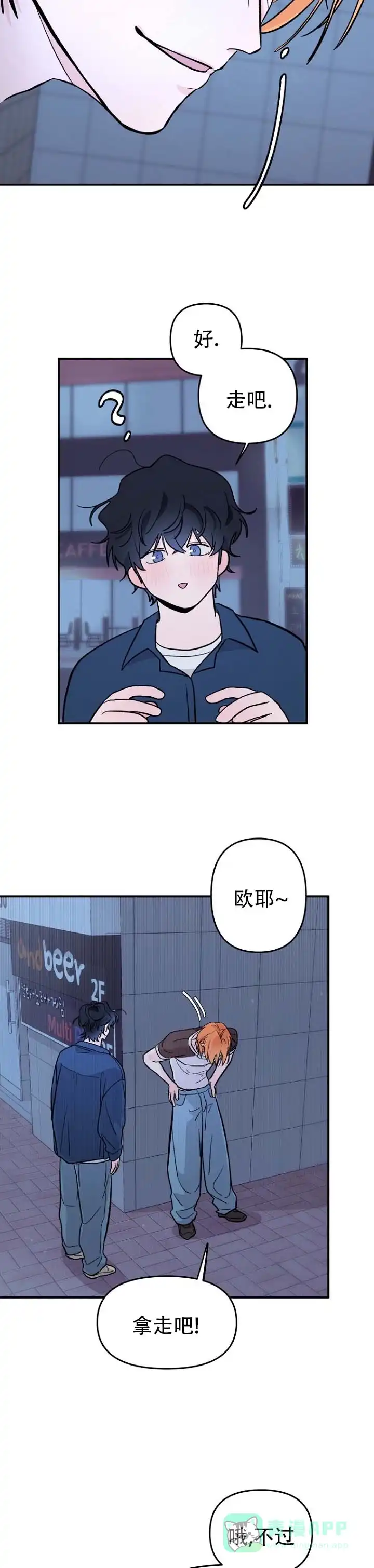 《灵戒为媒》第3话 第11页