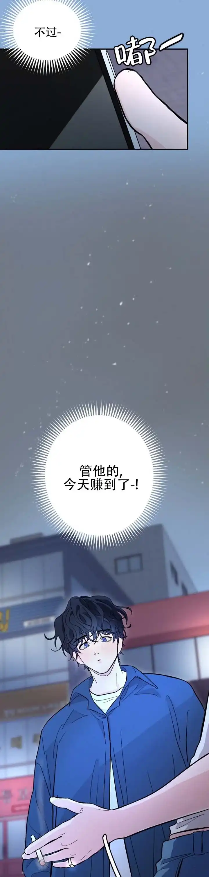 《灵戒为媒》第3话 第5页