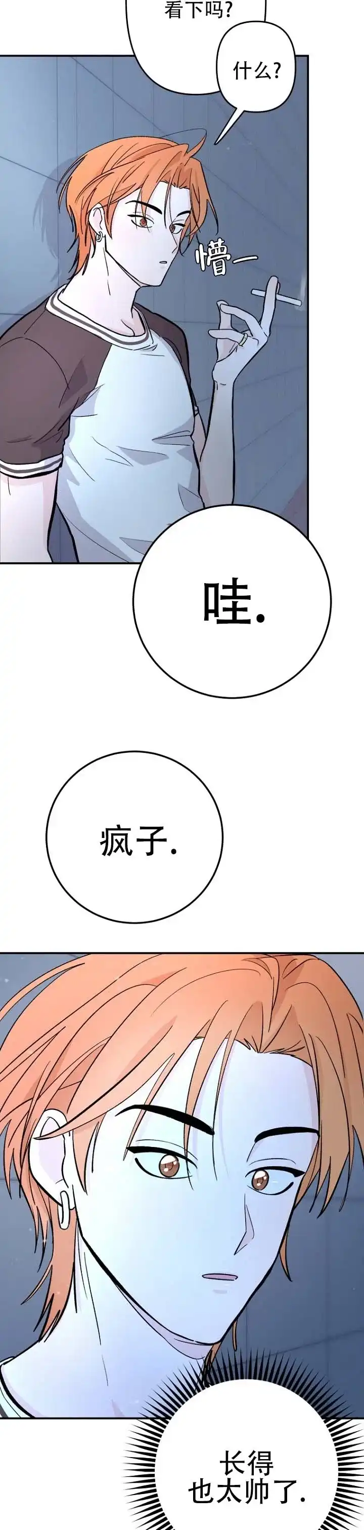 《灵戒为媒》第3话 第2页