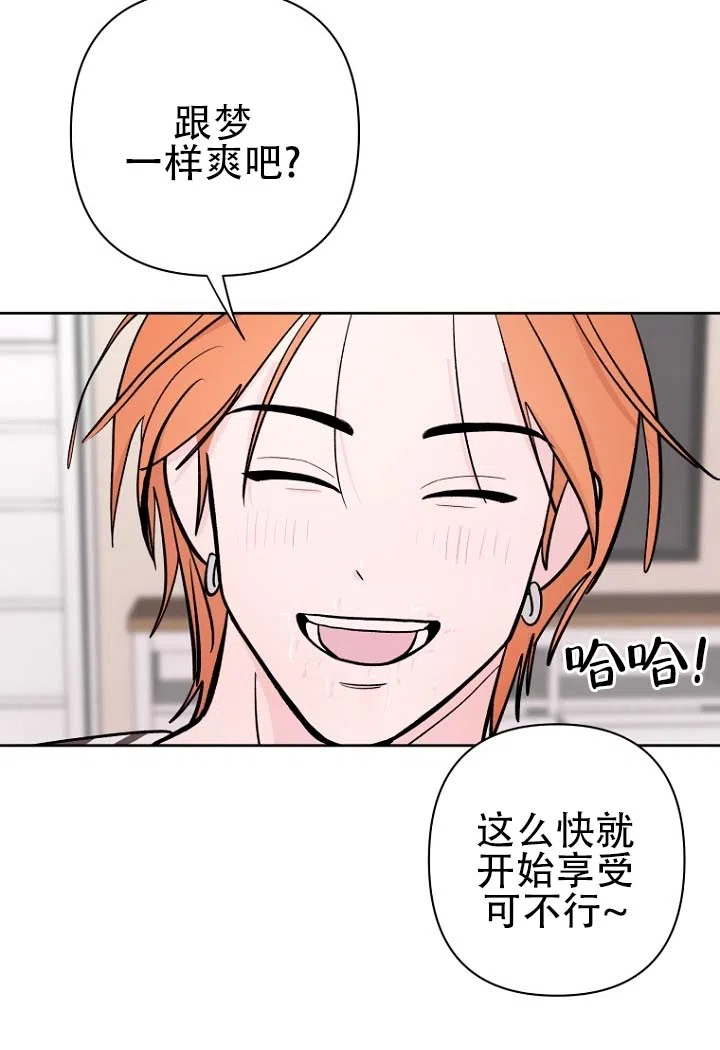 《灵戒为媒》第4话 第3页