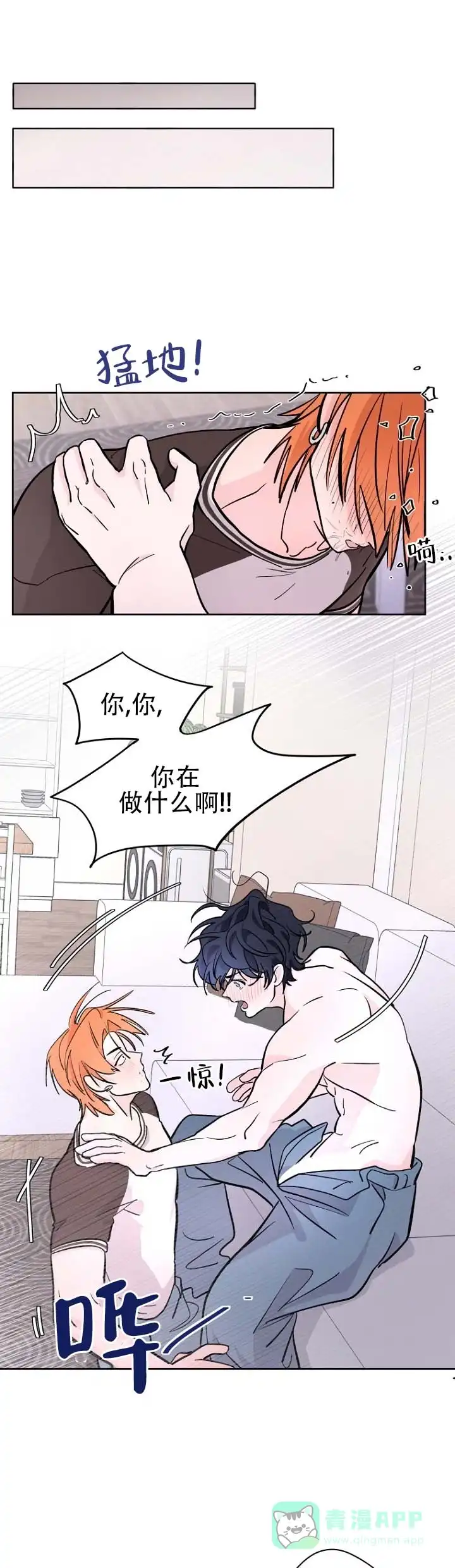 《灵戒为媒》第4话 第6页