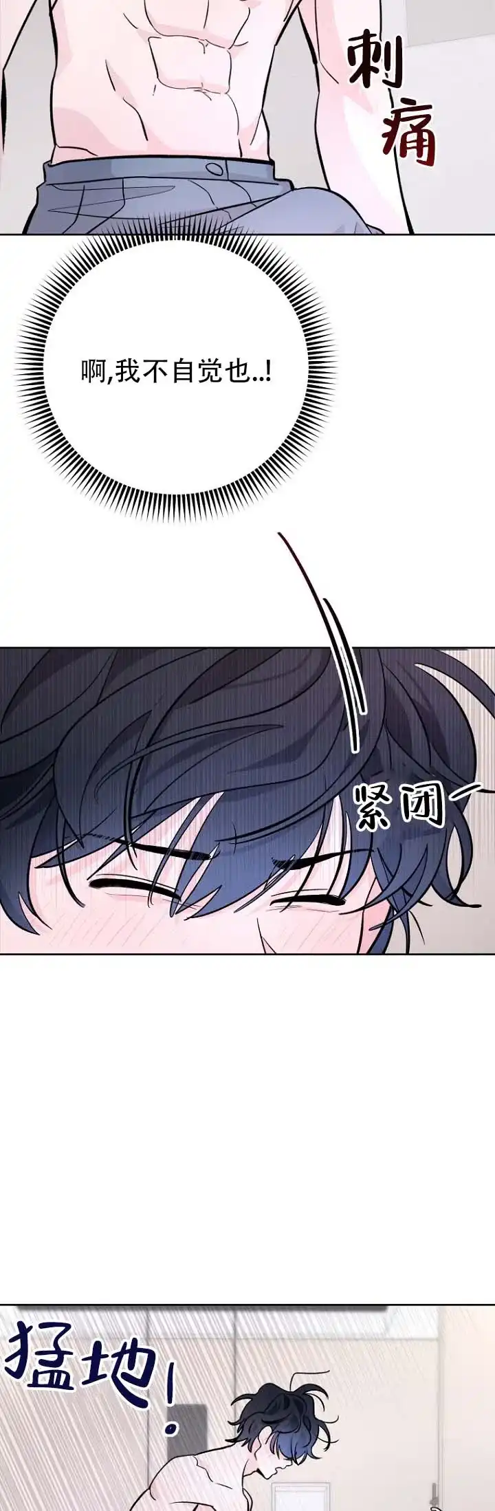 《灵戒为媒》第5话 第10页