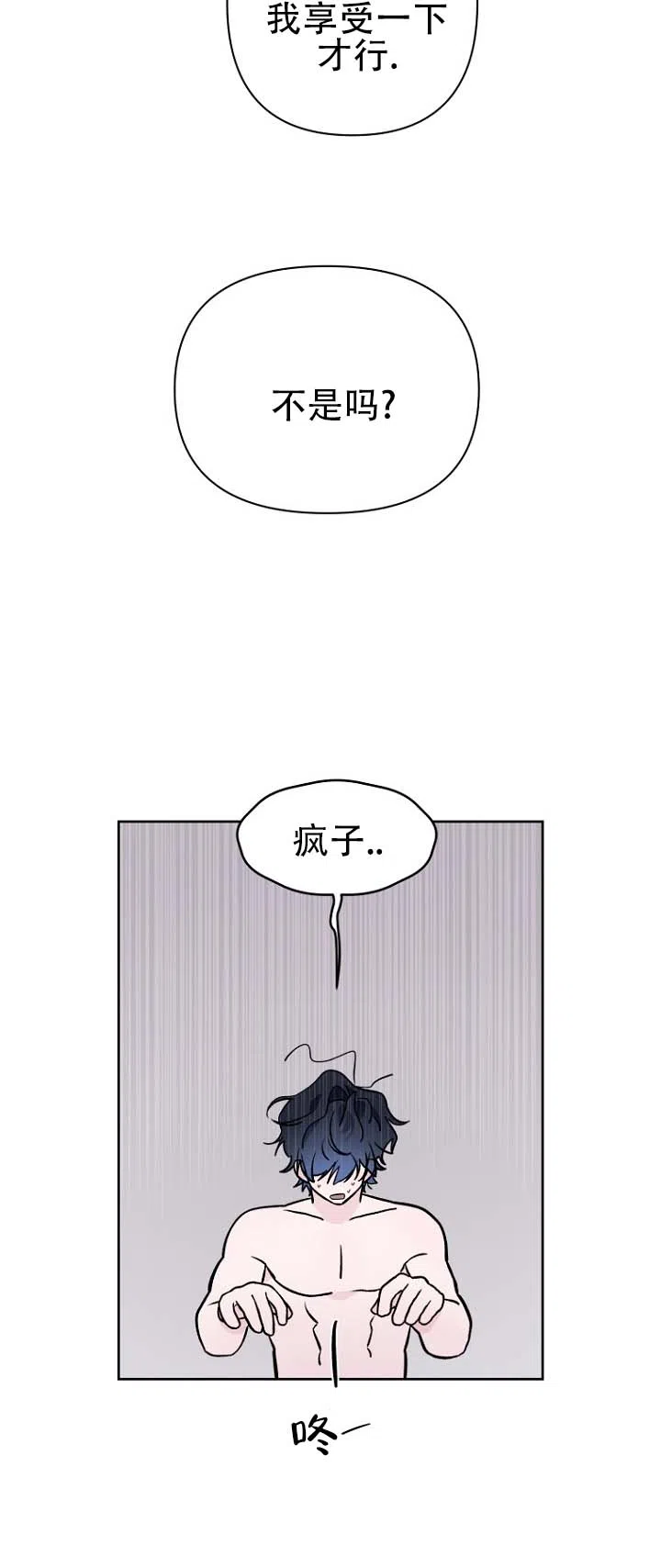 《灵戒为媒》第5话 第4页