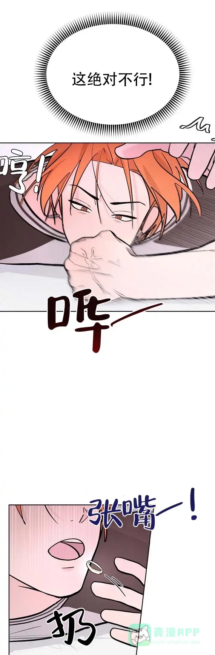 《灵戒为媒》第5话 第1页