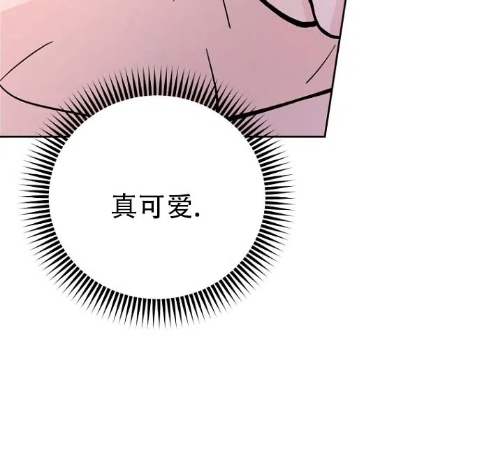 《灵戒为媒》第6话 第7页