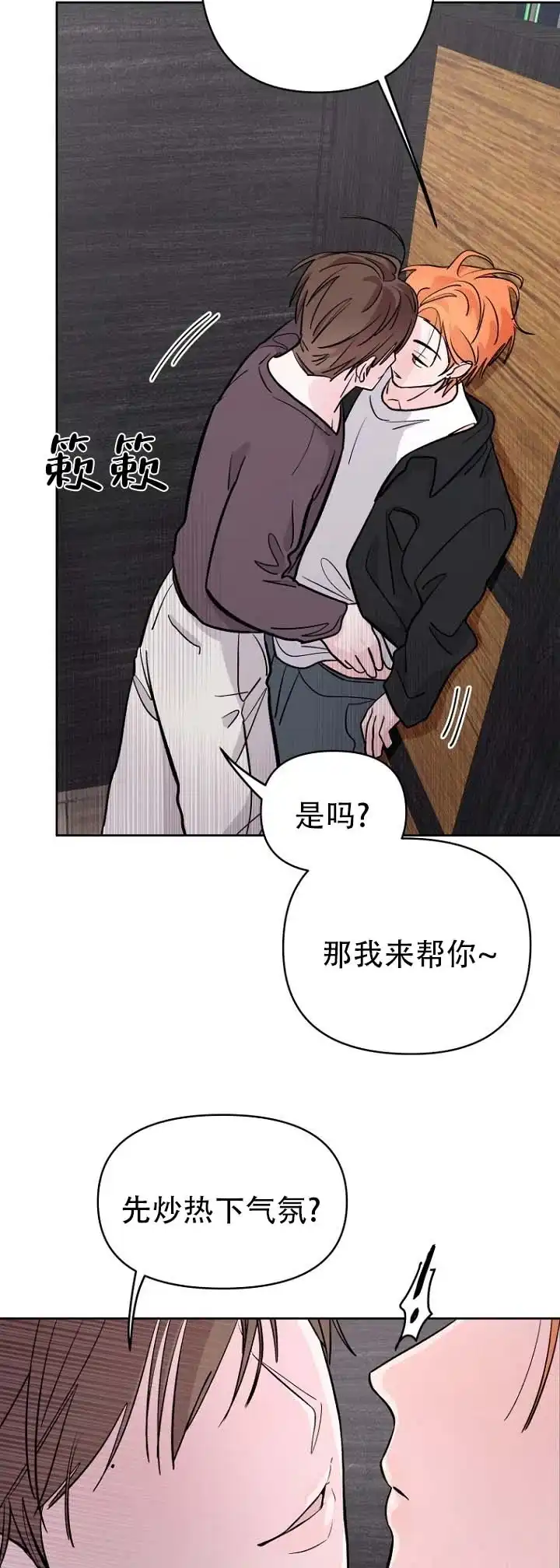 《灵戒为媒》第7话 第9页
