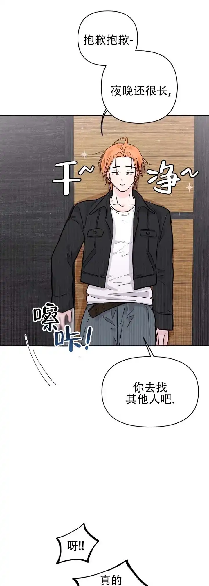 《灵戒为媒》第8话 第7页