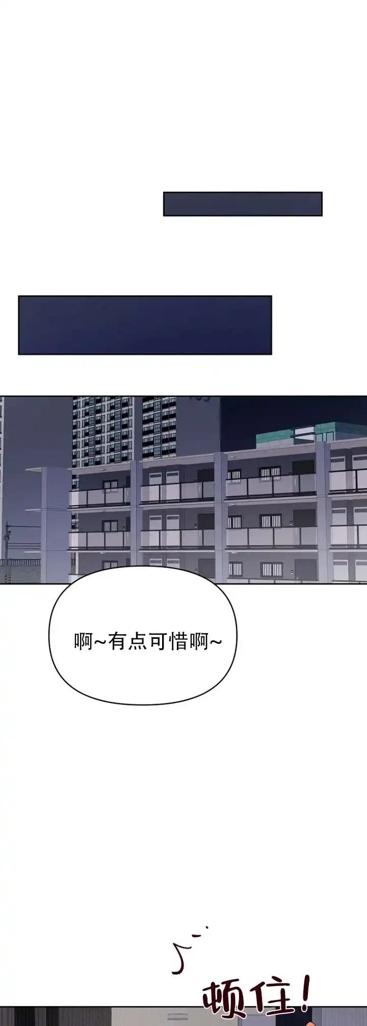 《灵戒为媒》第8话 第9页