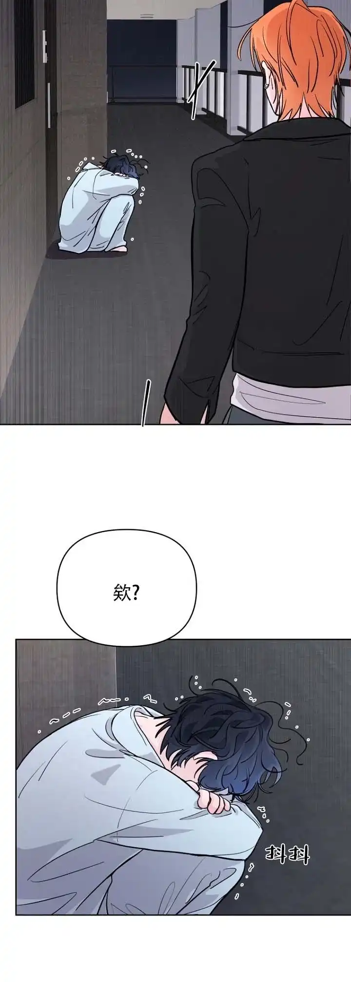 《灵戒为媒》第8话 第10页