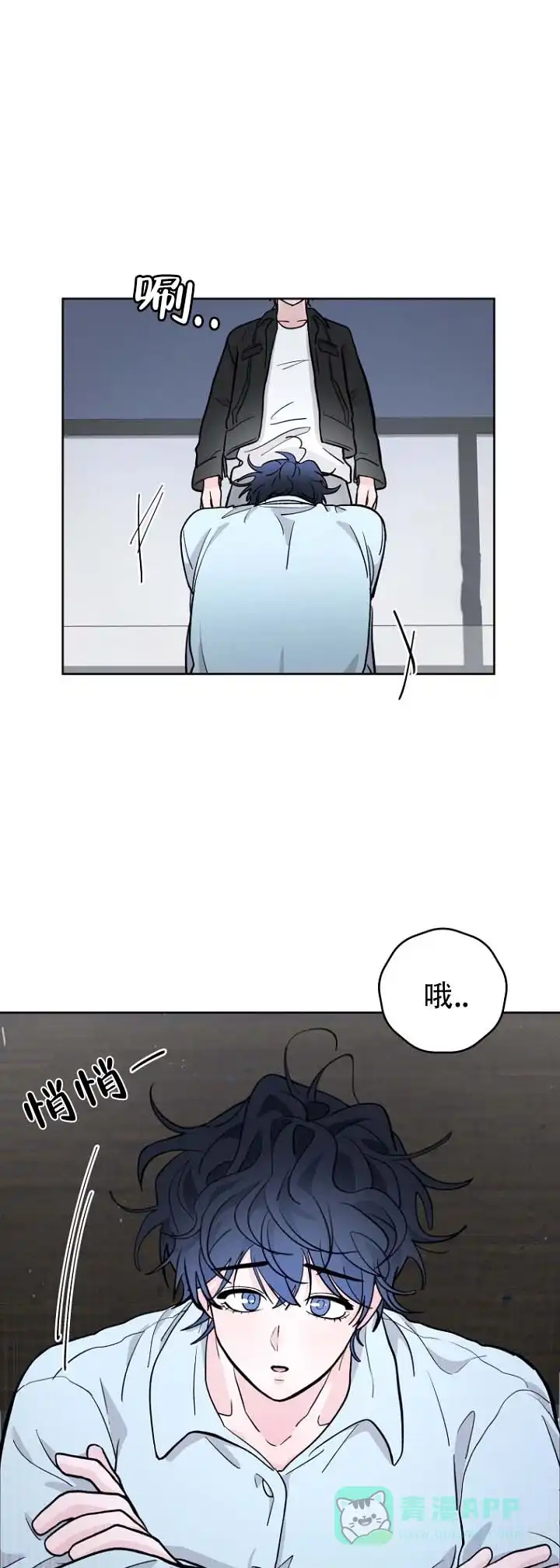 《灵戒为媒》第8话 第11页