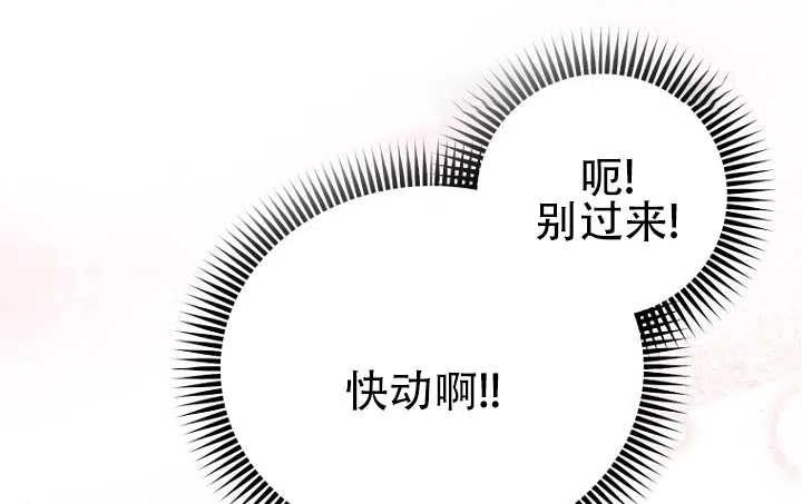 《灵戒为媒》第9话 第3页
