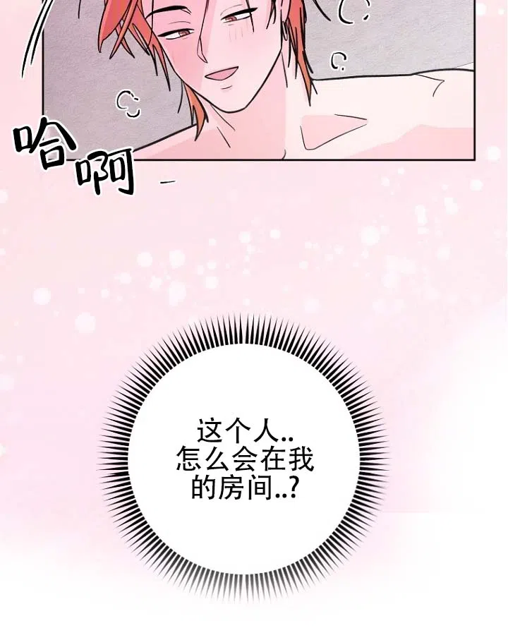 《灵戒为媒》第9话 第2页