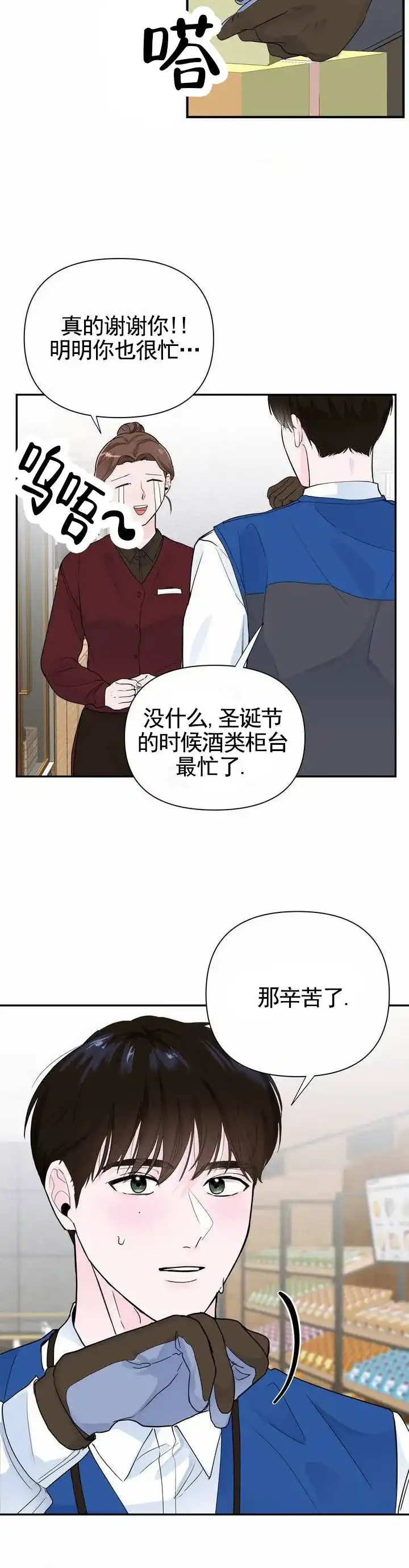 《零距离》第1话 第10页